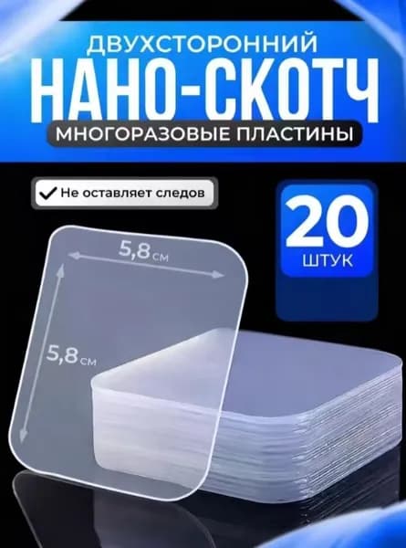 Клейкая лента канцелярская 57 мм x 0.057 м, 20 шт.