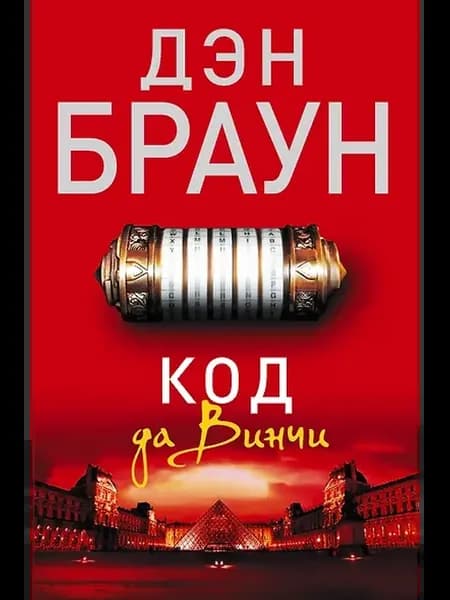 роман