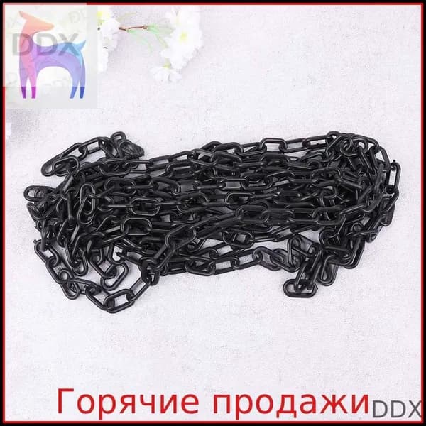 Пластиковая защитная цепь черного цвета 6 м для ограждения дорог