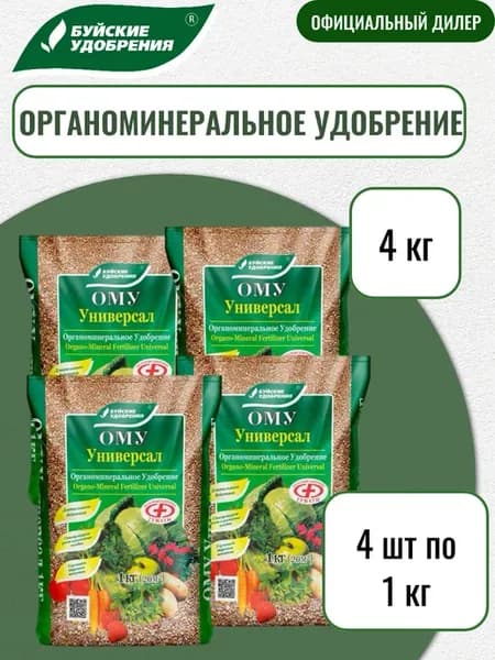 Удобрение ОМУ "Универсал" 4 кг (4 шт по 1 кг)