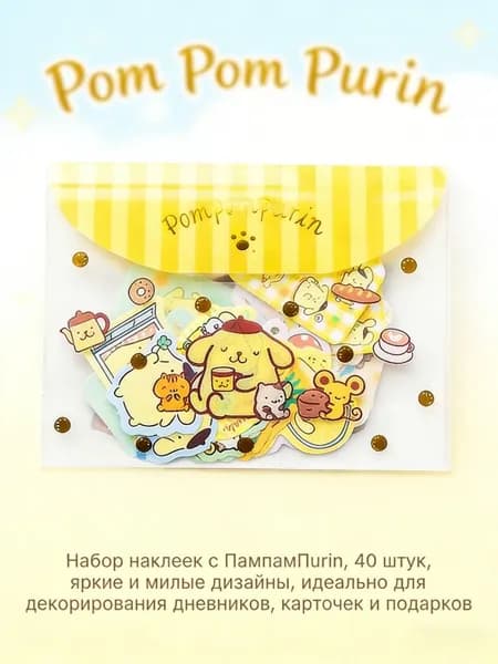 Наклейки