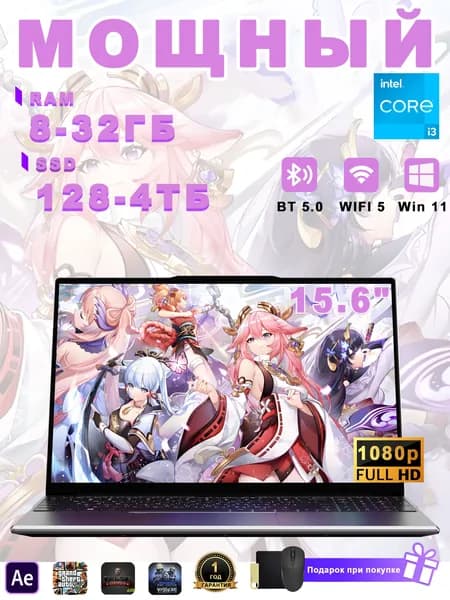 Vicyoung Игровой ноутбук 15.6", Intel Core i3-6006U, RAM 16 ГБ, SSD 4096 ГБ, Intel HD Graphics 520, Windows Pro, светло-серый, серый, Русская раскладка