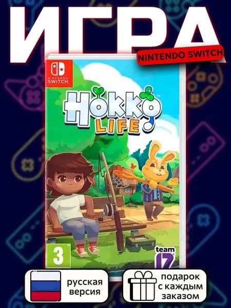 Hokko Life Switch, русская версия
