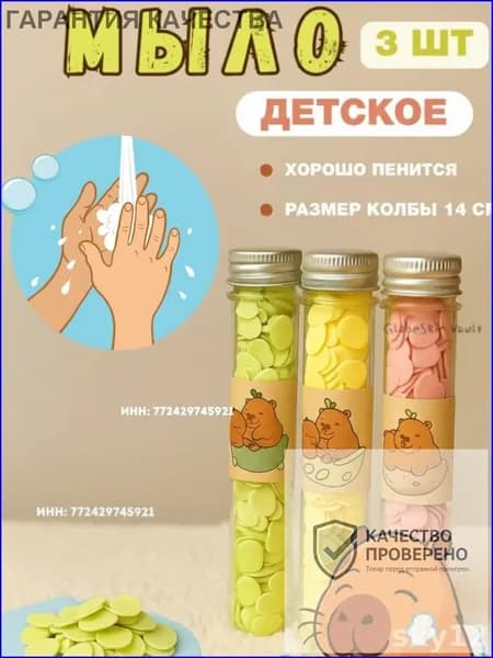 Набор средств для гигиены