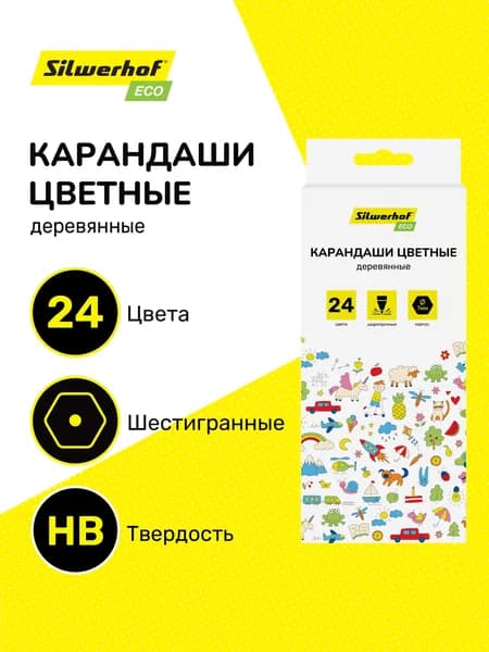 Карандаши цветные Silwerhof 2.65 мм, 24 цвета, шестигранные, деревянные, ассорти коробка европодвес Eco