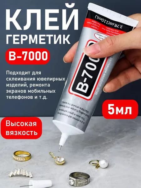 Клей канцелярский 1 шт., 5 мл.