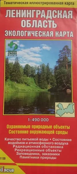 Ленинградская область. Экологическая карта 2009г.