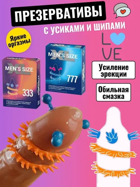 Презервативы с усиками и шипами Sitabella