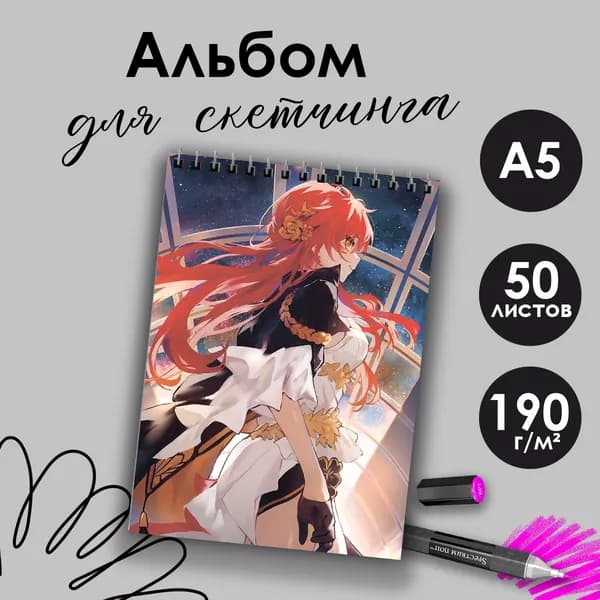 Альбом для скетчинга Honkai star rail Химеко
