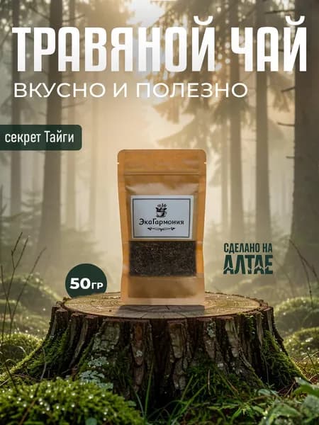 Чай Секрет Тайги, чайный сбор