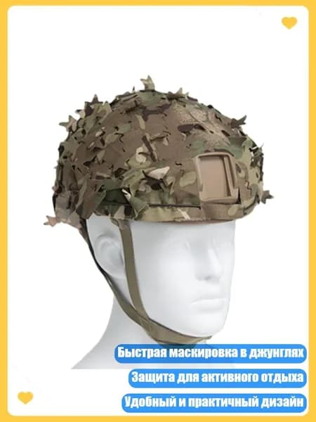 Нашлемник спортивный