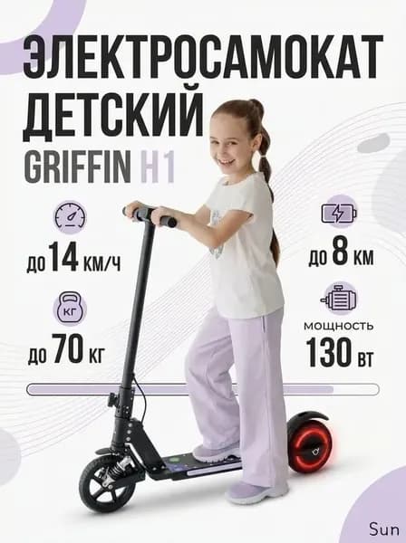 Электросамокат для детей kids H1, черный