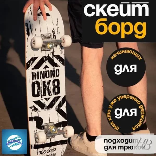 Скейтборд 80 х 20см