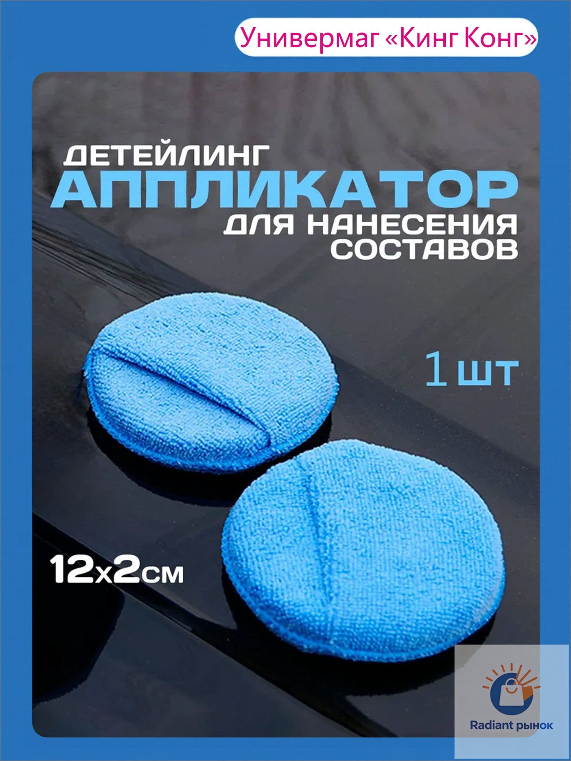 Губка автомобильная, 1 шт.