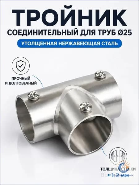 Элемент трубной системы