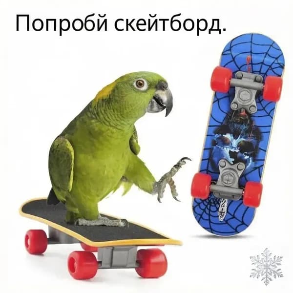 Интерактивный скейтборд для попугаев Geledor: развивающая игрушка-тренажер для мелких и средних птиц (1 шт.)