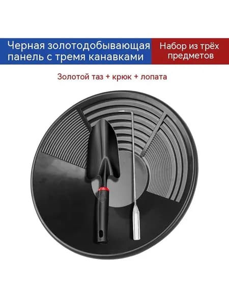 Аксессуары для металлоискателя