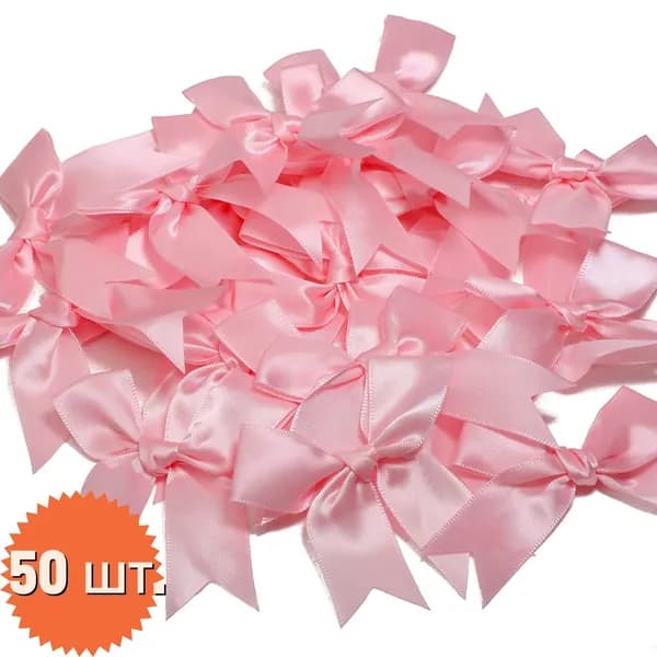 Элегантные атласные бантики из полиэстера 12/30/50 шт, для упаковки подарков, свадебных украшений и букетов