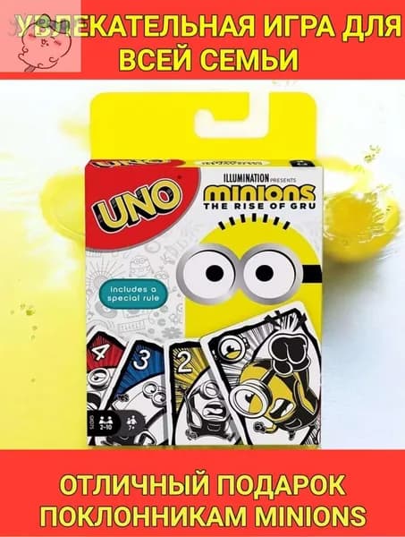 Карточная игра Уно Миньоны Uno Minions The Rise of gru