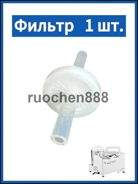 Фильтр для отсасывателя