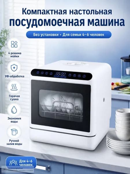 Посудомоечная машина mzm-20260623102911856, белый