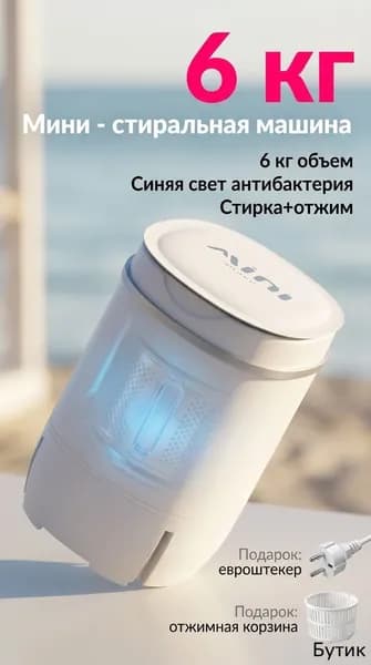 Стиральная машина mzm-20260430133350446, белый