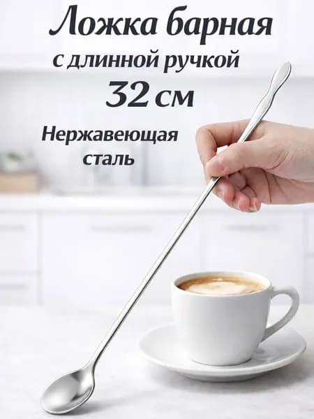Ложка десертная 1 предм. серебристый