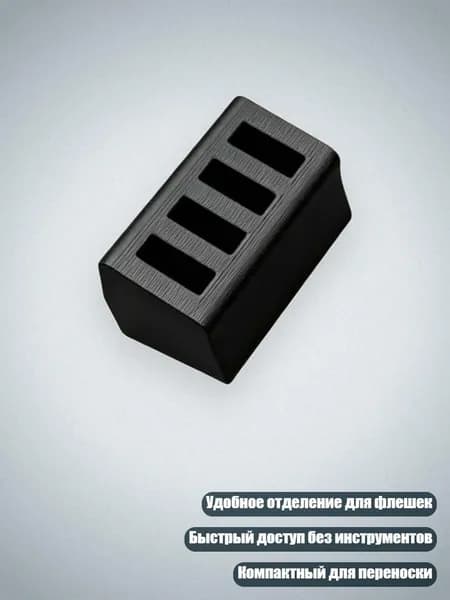 3D-печатный бокс для хранения USB-флешек из полилактида, Черный
