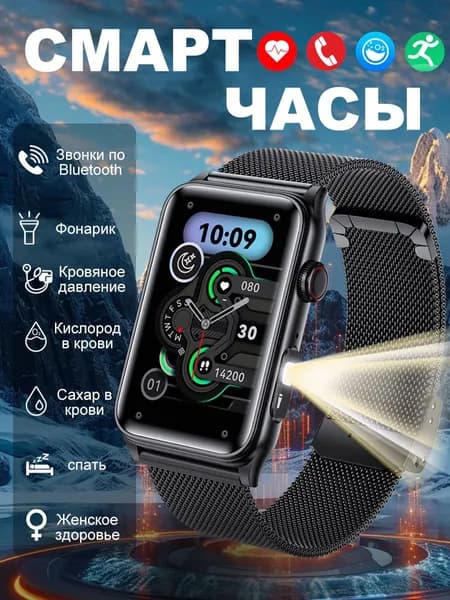 SACOSDING Смарт-часы, 30mm, Черная сетка + 1 ремешок