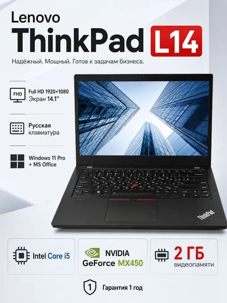 Lenovo L14 Ноутбук 14.1", Intel Core i5-1135G7, RAM 16 ГБ, SSD 256 ГБ, NVIDIA GeForce MX450 (2 ГБ), Windows Pro, черный, Русская раскладка