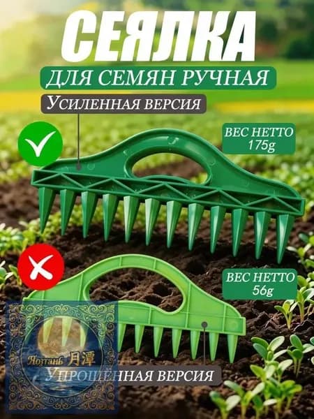 Разбрасыватель, сеялка