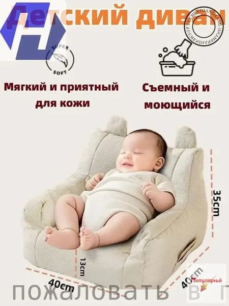 Кресло детское,38х38х35см