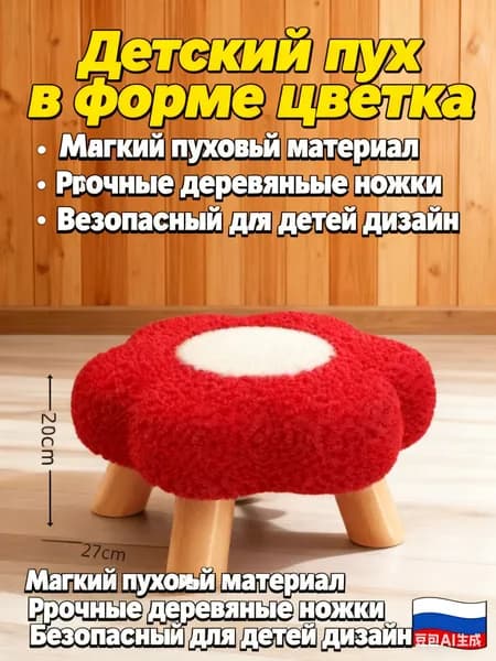 Табурет, 1 шт.