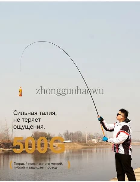Удилище, рабочая длина:  180 см , до 1500 гр