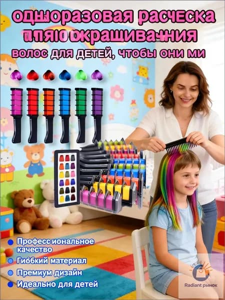Мелки для волос