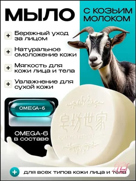 Твердое мыло