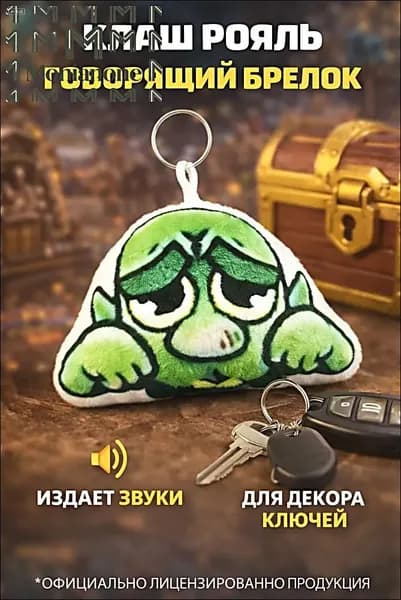 Ключница карманная