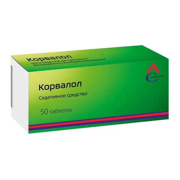 Корвалол таблетки 50шт