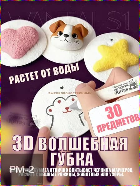 Набор для творчества Волшебная губка : 15 объёмных заготовок для раскрашивания, 12 акриловых красок, 3 кисти и палитра всего 30 элементов