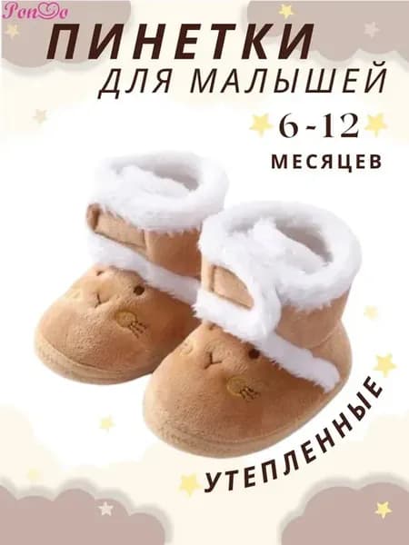 Зимние Толстые Теплые Носочки И Противоскользящая Обувь Для
