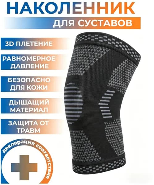 Защита колена, размер: XL