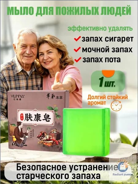 Твердое мыло