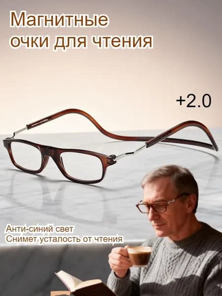 Очки компьютерные