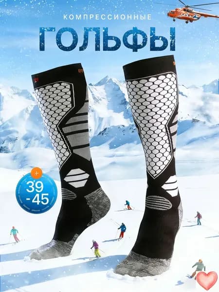 Гольфы мужские Спорт, 1 пара