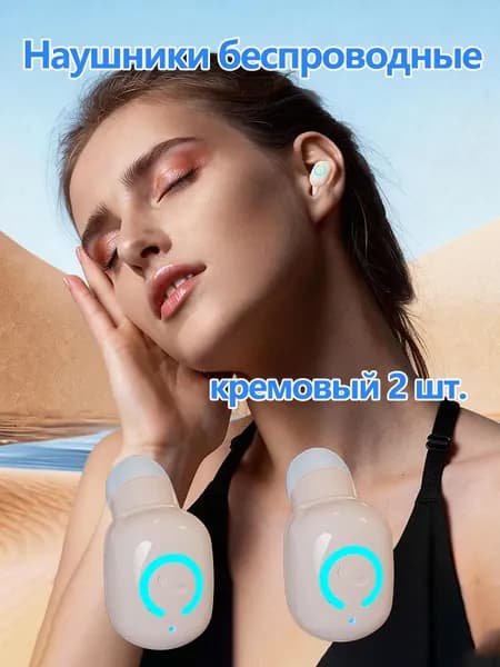 Наушники беспроводные с микрофоном GD26, Bluetooth, USB Type-C, светло-бежевый