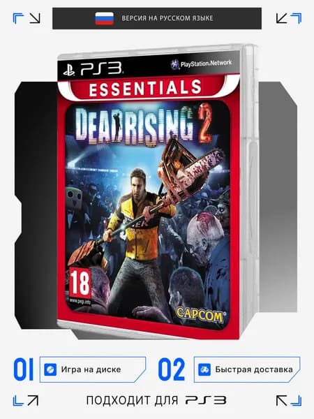 Игра  (PlayStation 3