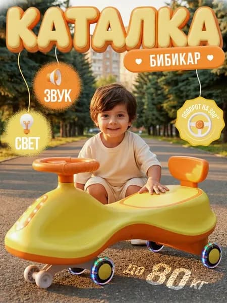 Детская каталка бибикар толокар пушкар машинка