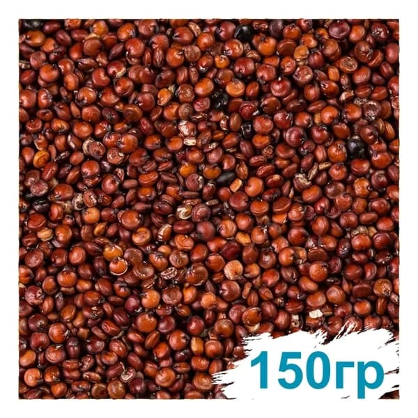 Крупа киноа красная Высший сорт, Вегетарианский продукт, Vegan 150 гр