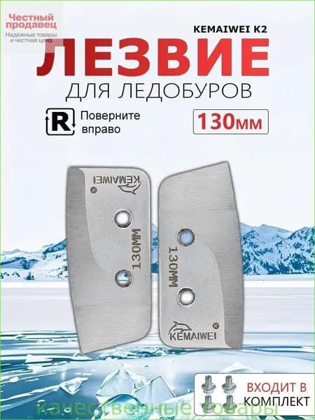 Шнек ледобура