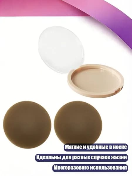 Силиконовые накладки на соски, Косметическая коробка deep coff - 8CM